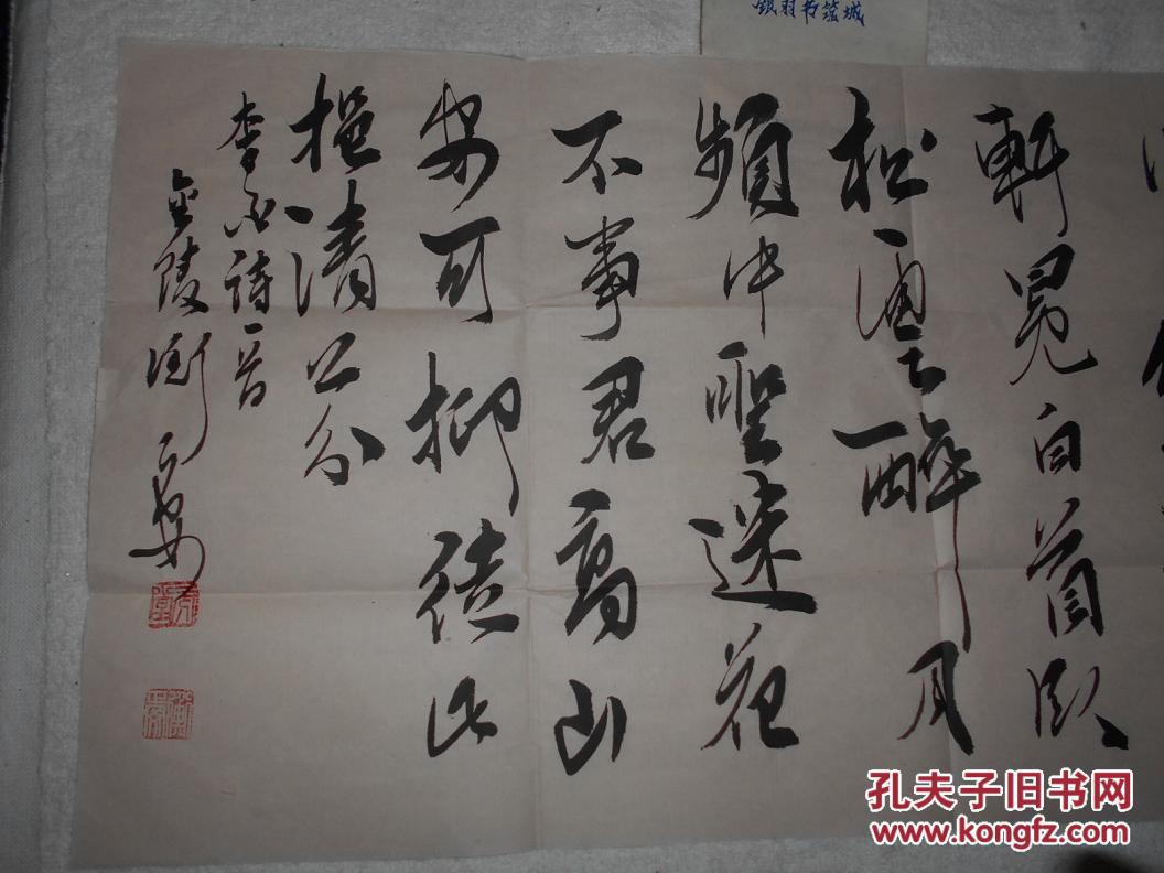 衡正安书法作品李白赠孟浩然吾爱孟夫子风流天下闻