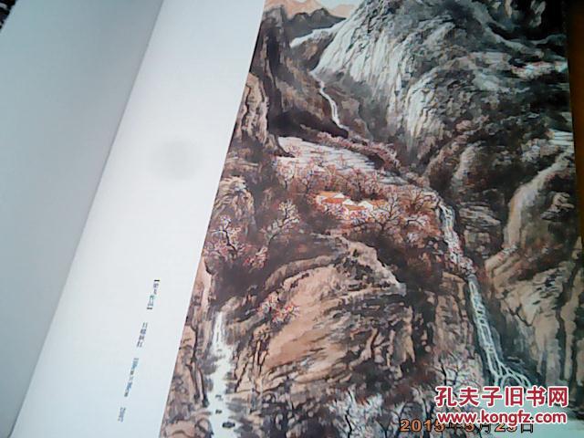 国画经典 中国国家画院 赵卫艺术工作室山水画高研班 梁飞画集