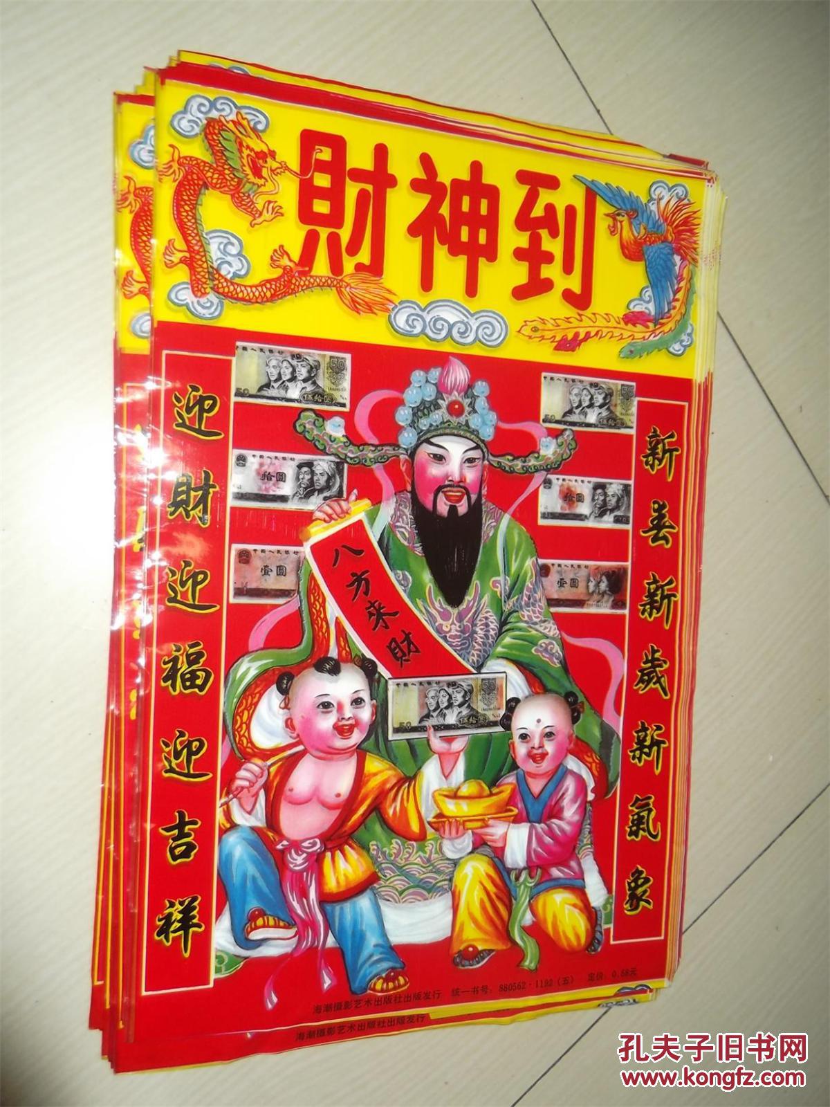 孔网孤本---八,九十年代薄膜画片--财