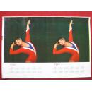 保老保真1980年代挂历两张连体《体操运动员 翩翩起舞》王铁光摄