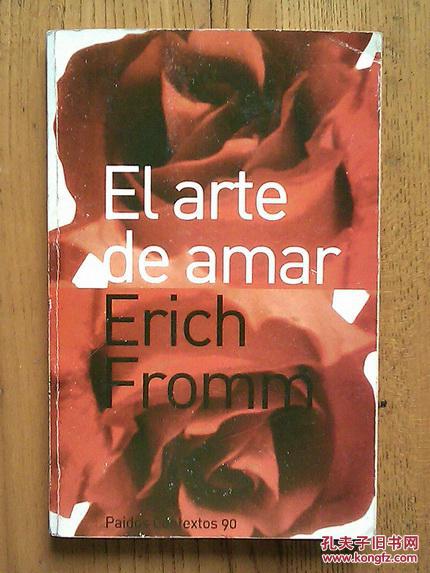 埃里希·弗洛姆－《爱的艺术》【西班牙文】