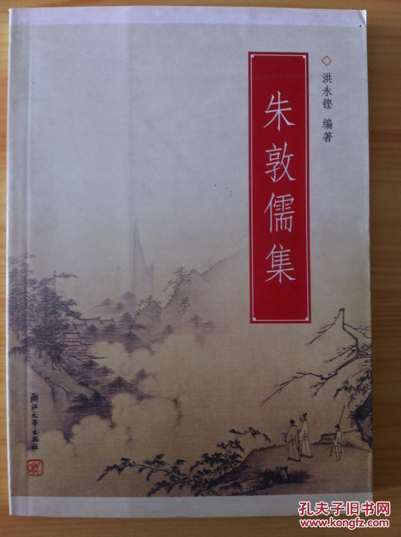 朱敦儒集