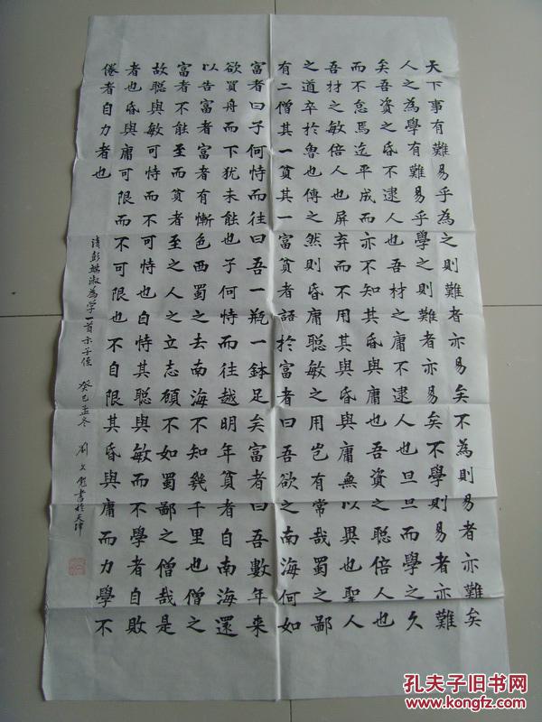 刘文彪:书法:03 清 彭瑞淑《为学》一首示子侄