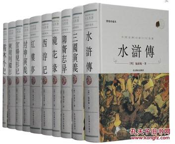 中国古典十大名著四大名著全套原著版 青少学生版 套装 全套16k10册精装 大字版