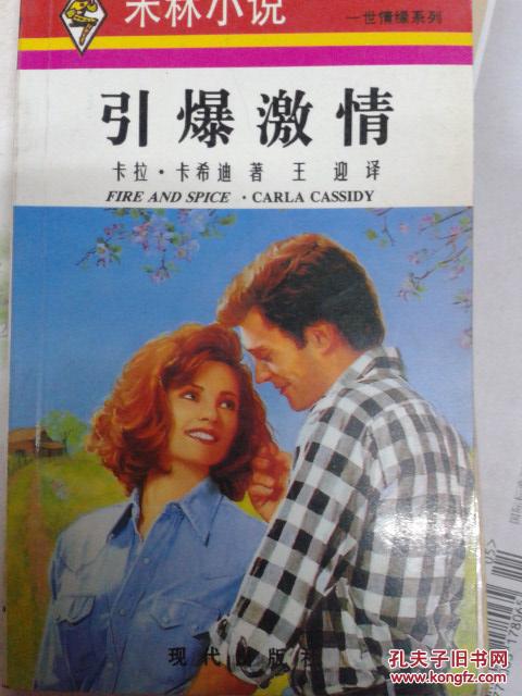 禾林小说引爆激情