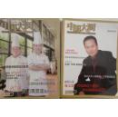 中国大厨2011年第9期