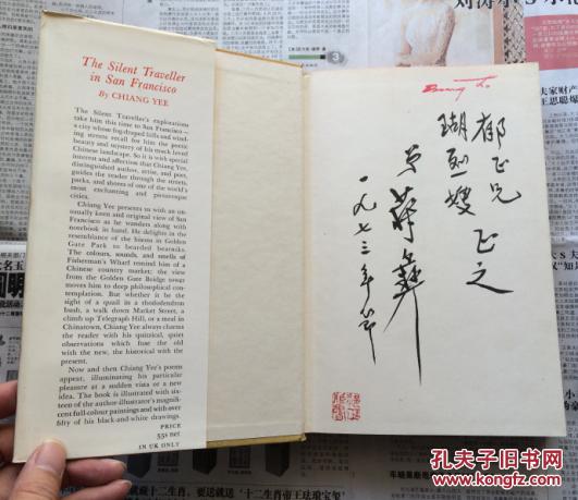 商品描述:                       扉页前有蒋彝赠送罗郁正夫妇的题词