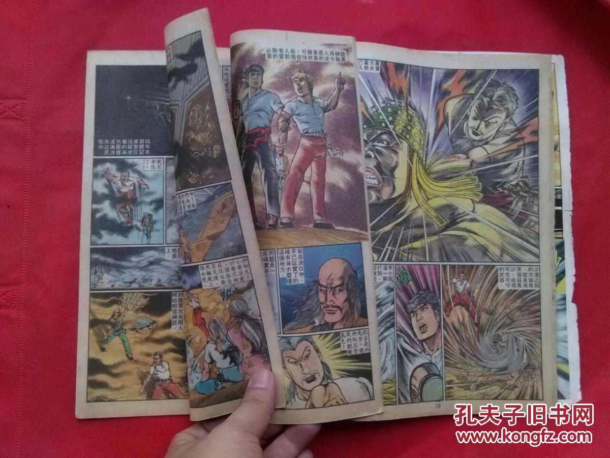 图 1984年 原版武侠漫画 上官小宝旧著 李小龙 第380期 毅力书苑