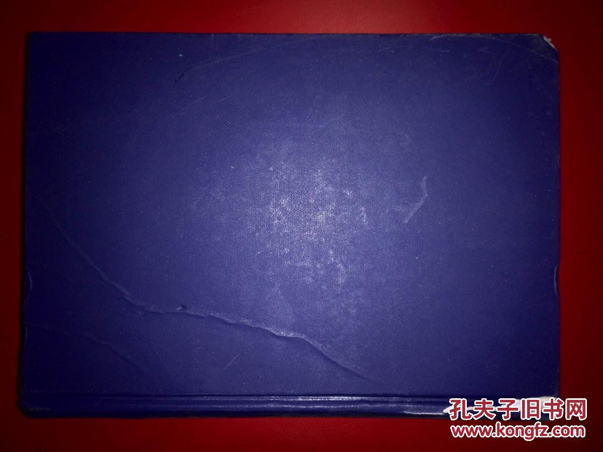 中国禁毒史资料(1729年--1949年)_马模贞_孔夫子旧书网