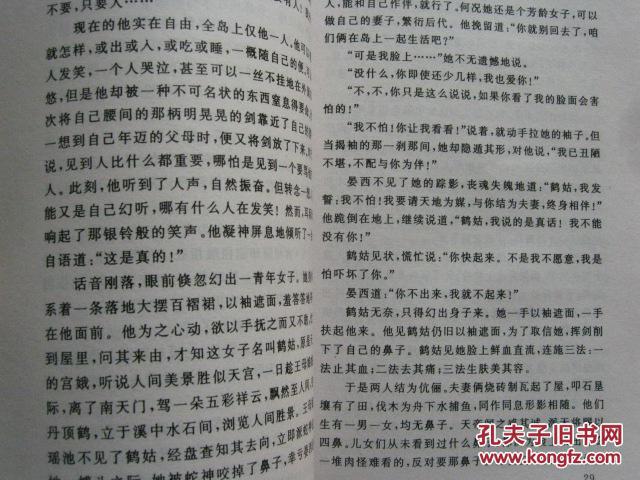 尘网(新新人类伦理小说)