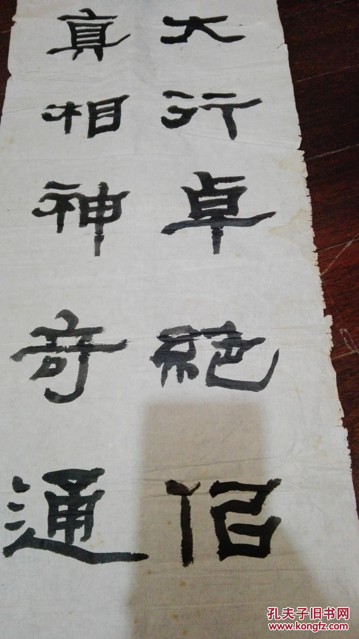 上海中国画院画师一级美术师张森书法作品