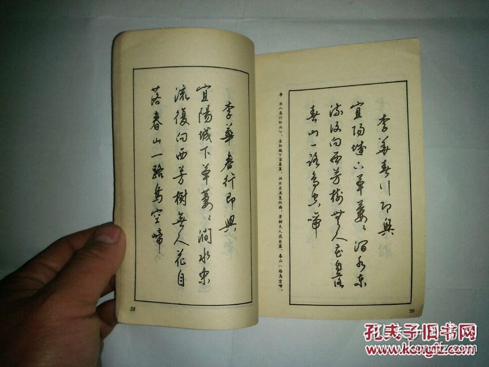 钢笔书法 梁锦英