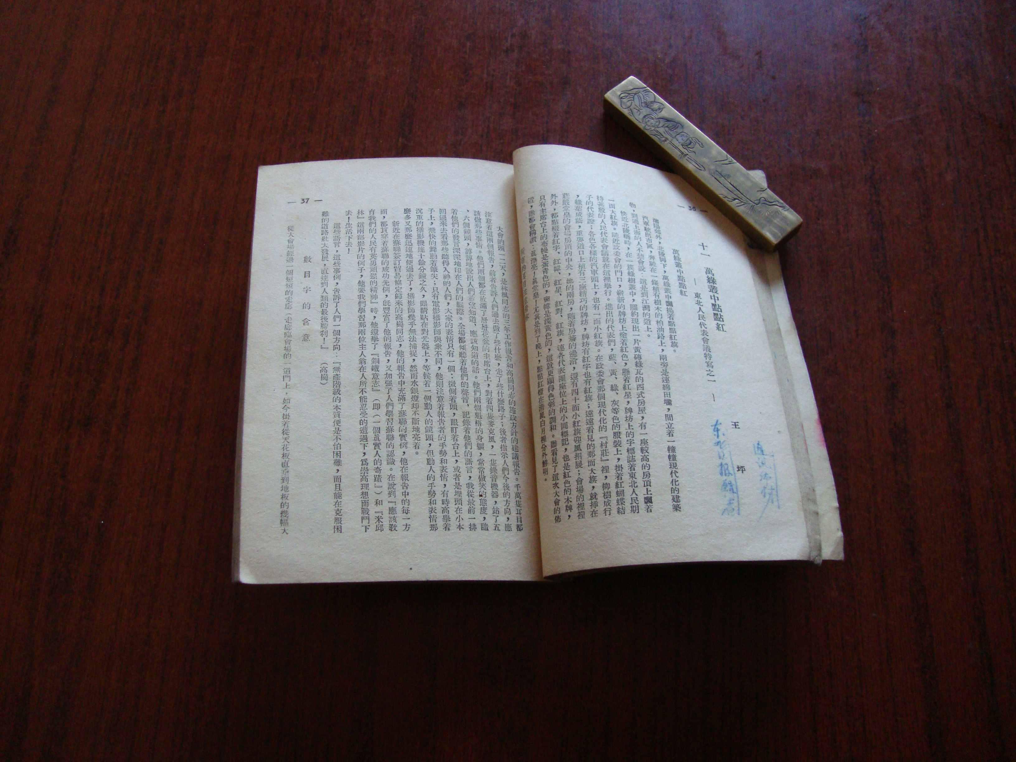 国文(初中一年课本)