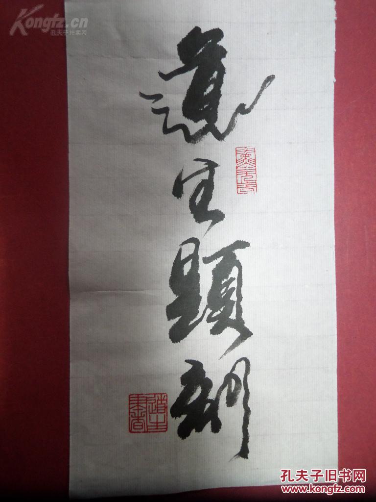 中国工艺美术大师周道生雕寿山石印章富甲一方