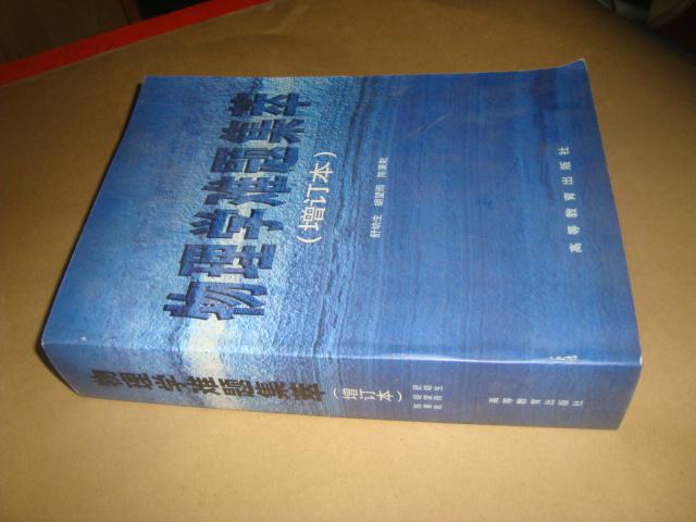 物理学难题集萃(增订本)