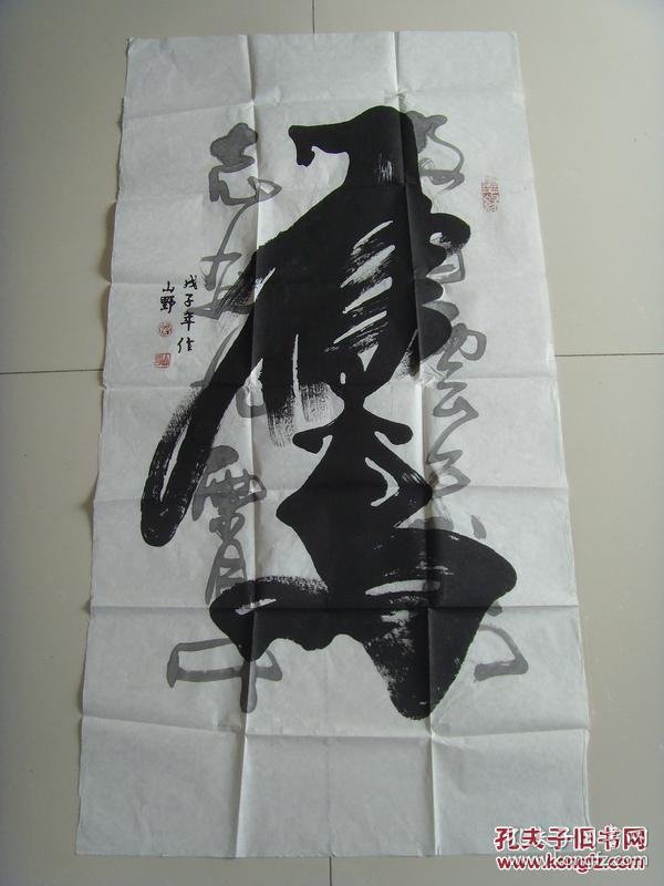 秦艺林(秦山野):书画:鹰(书法家协会会员)