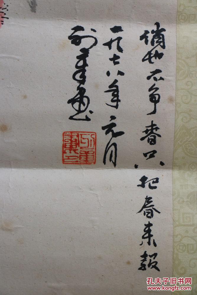 杨列章 绘 梅颂图