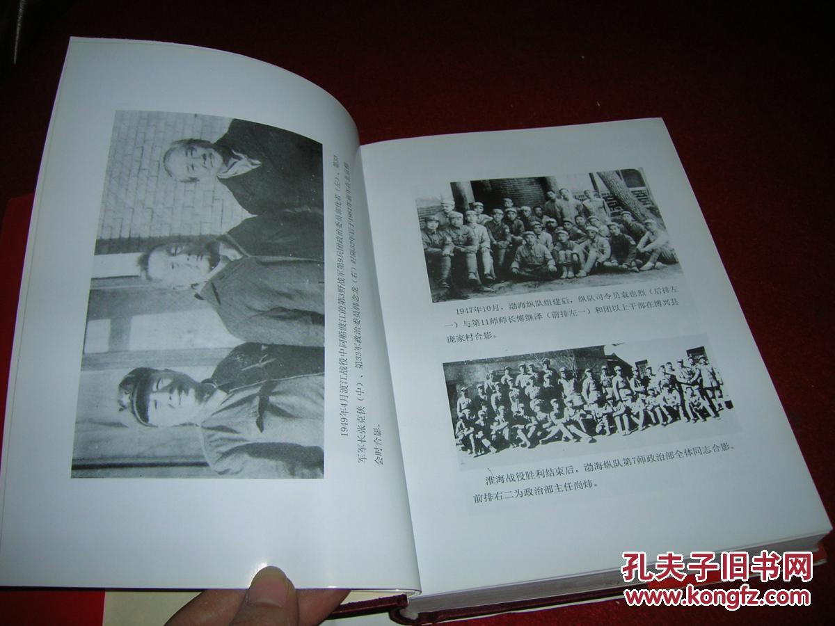 中国人民解放军第三十三军军史