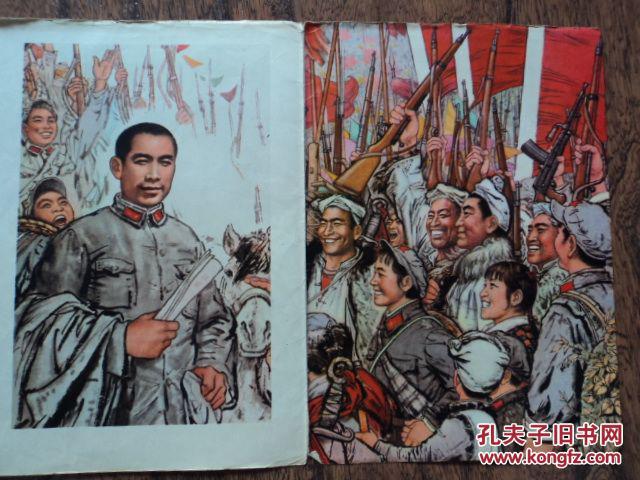 画片:欢庆直罗大捷