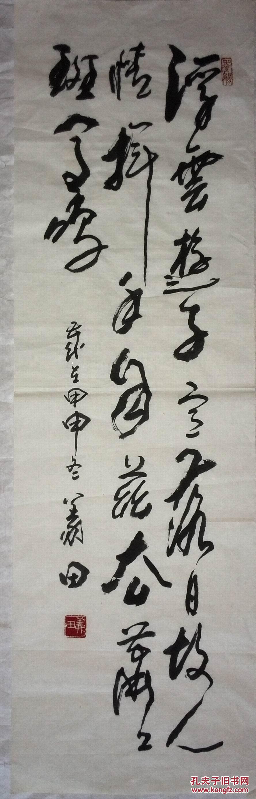 手书真迹书法:河北省书法家协会会员张义田草书李白诗句