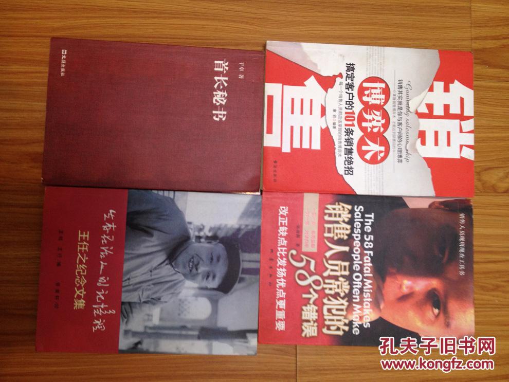 生存在活人的记忆里——《王任之纪念文集》【原安徽省卫生厅副厅长