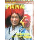 中国西藏（2007年11月）