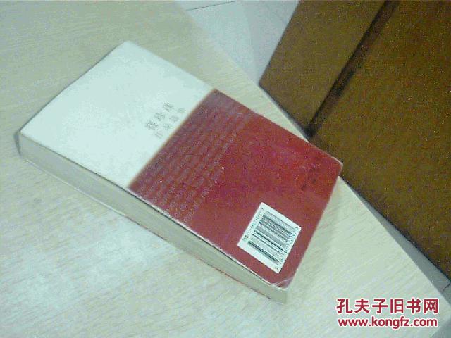 群芳亭(赛珍珠作品选集)有点翘