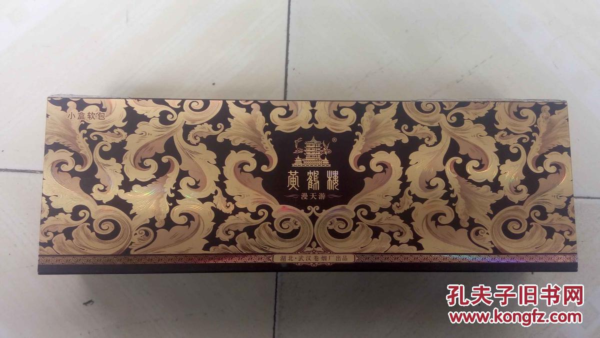 老烟盒黄鹤楼礼盒漫天游一条空盒无烟