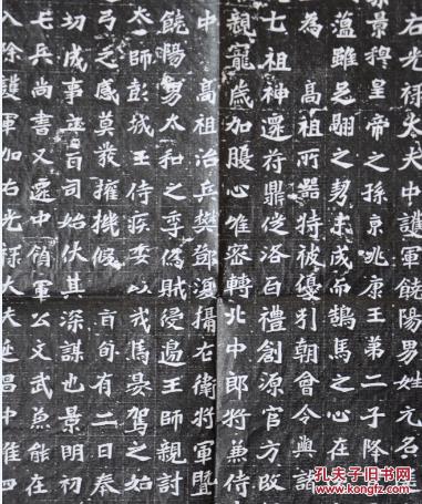 元遥墓志拓本 孔夫子旧书网