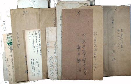 田村义也宛文化人书简叶书集/壷井繁治/网野菊/番匠谷英一/奈良本辰也