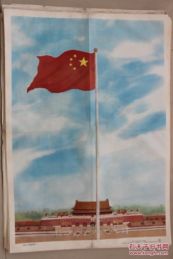 天安门五星红旗二原版绘画保真