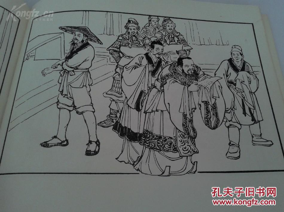 1983年英文版,著名连环画家"凌涛"绘.