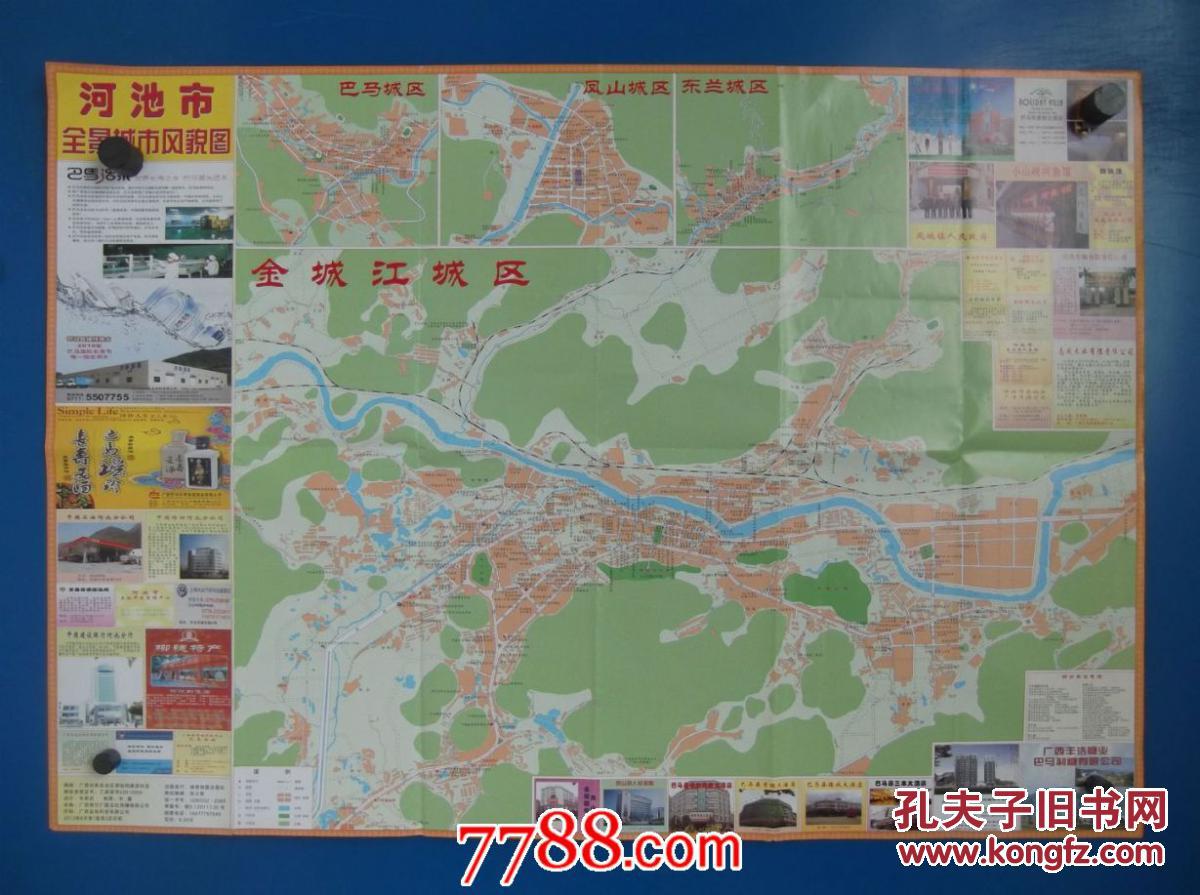 2012河池市全景城市风貌图-对开地图