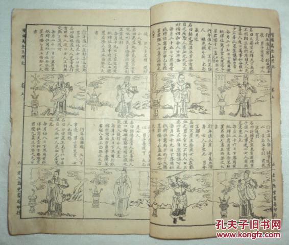 民国,【新增补绘图选择万宝玉匣记全书】,全一册,多附图