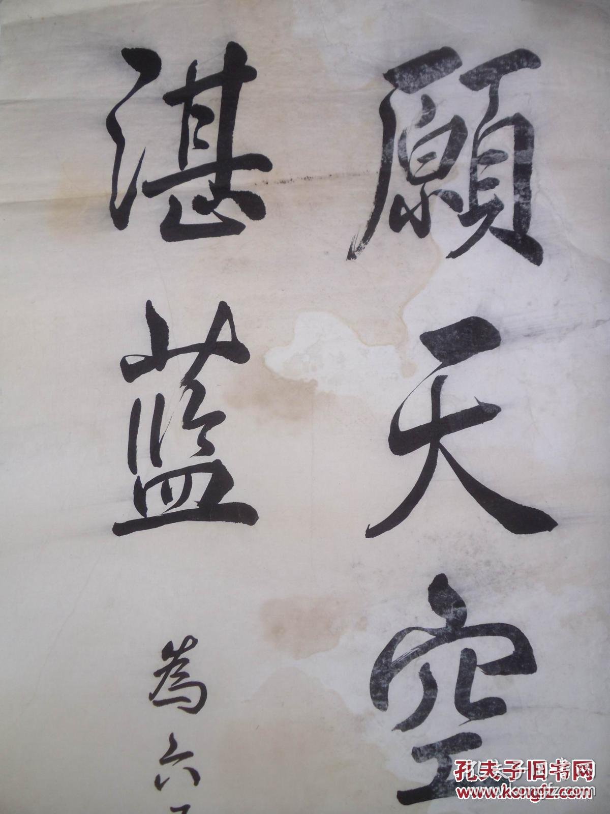 手书真迹书法:尚文行书《愿天空永远如海湛蓝》