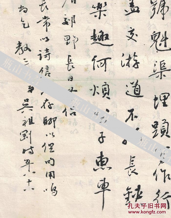 百岁诗人吴祖刚诗札,保真!