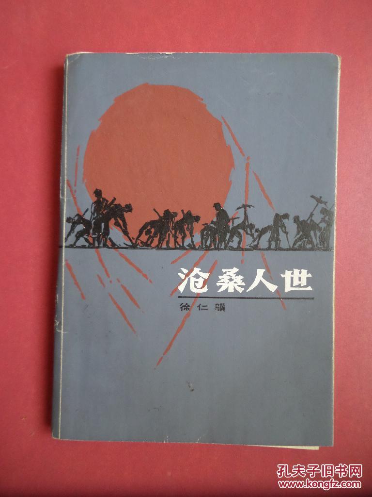不能承受的生命之輕英文