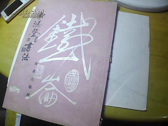 贾鸿声书法江津县临江城楼联天下第一长联