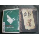 美丽与哀愁-一个真实的张爱玲