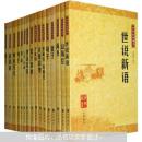 中华经典藏书（全套装共50种51册）