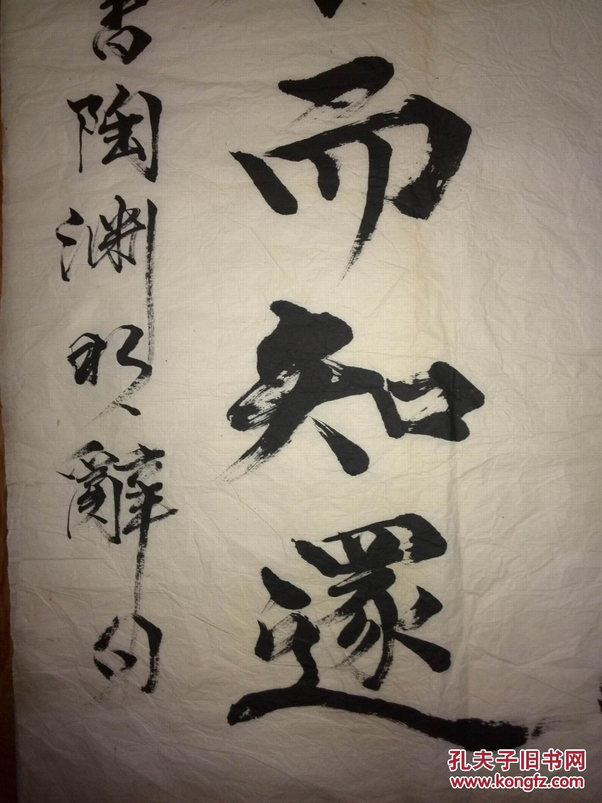 手书真迹书法:无款行书《云无心以出岫,鸟倦飞而知还》