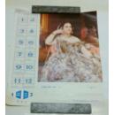 年历 1983年莫雪铁瓦公爵夫人肖像 规格36X33厘米 1张