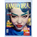 《家人》月刊2014年第12期
