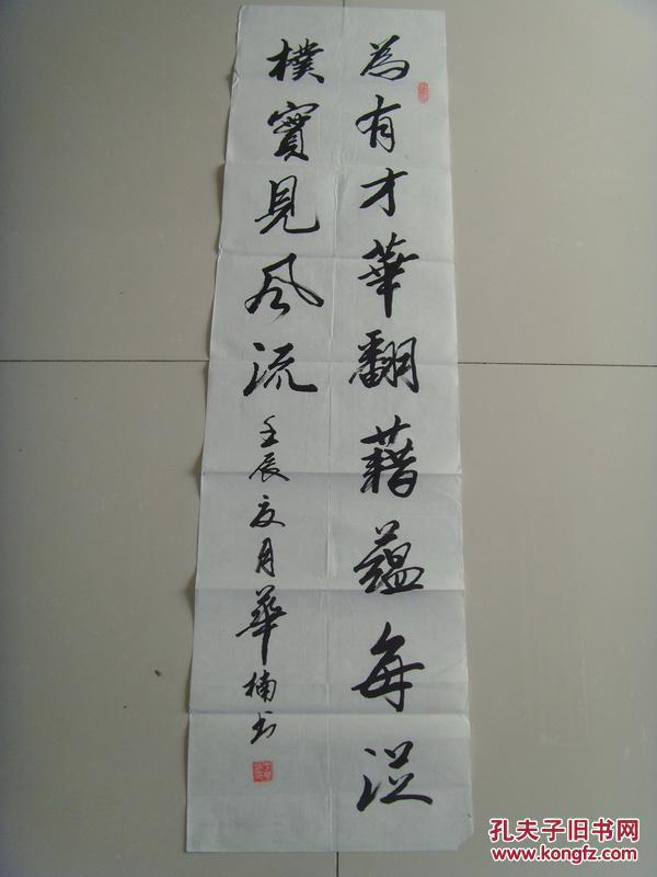 于华楠:书法:为有才华翻蕴藉 每从朴实见风流(吉林书法家协会会员