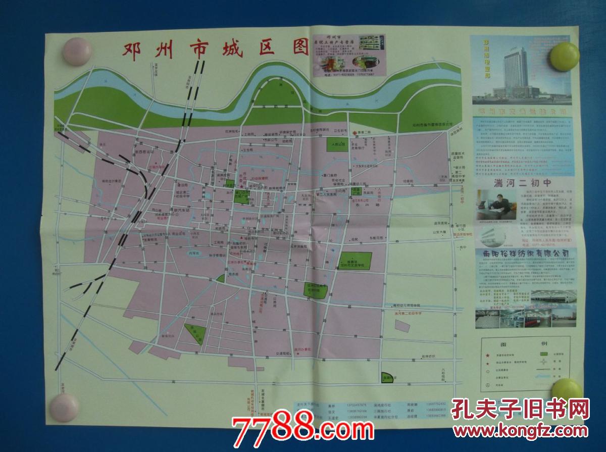 邓州市旅游交通图-四开地图