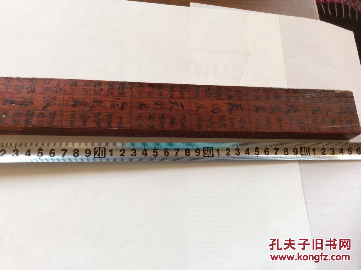 【鲁班尺】木质,镇宅风水尺