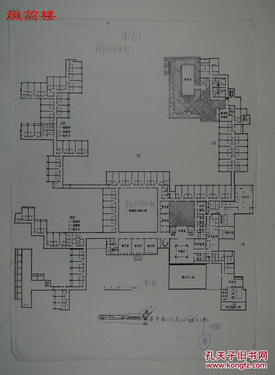nzy14092406清华大学建筑学院制作,香山饭店彩色幻灯片四枚,图纸两页
