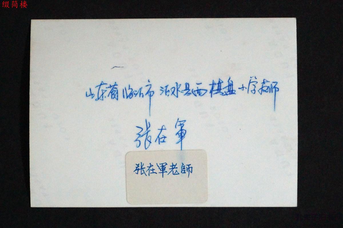 vzd15020294首届"孺子牛金球奖"获杰出奖 特级教师张在军工作生活照片