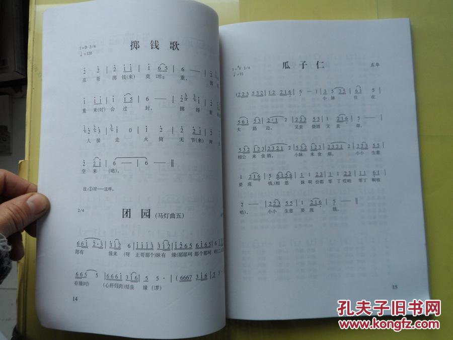 客家山歌五句板(客家山歌五句板经典下集)