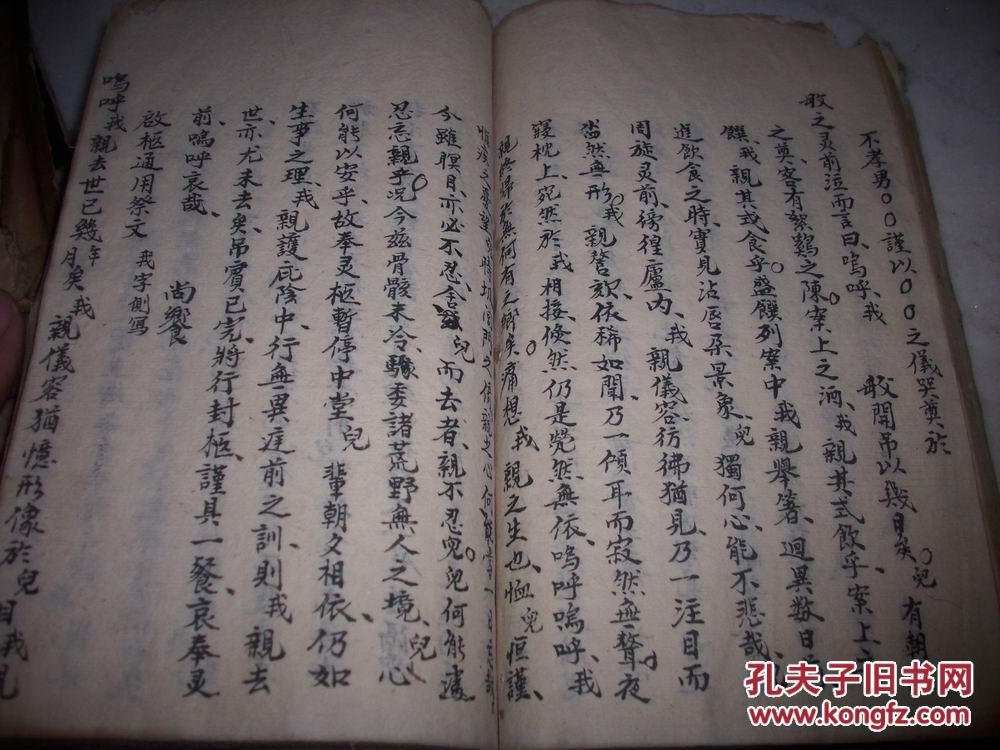 民国26年线装手稿本-道家礼仪【白事丧事唱词】一厚册全!20/13.5厘米